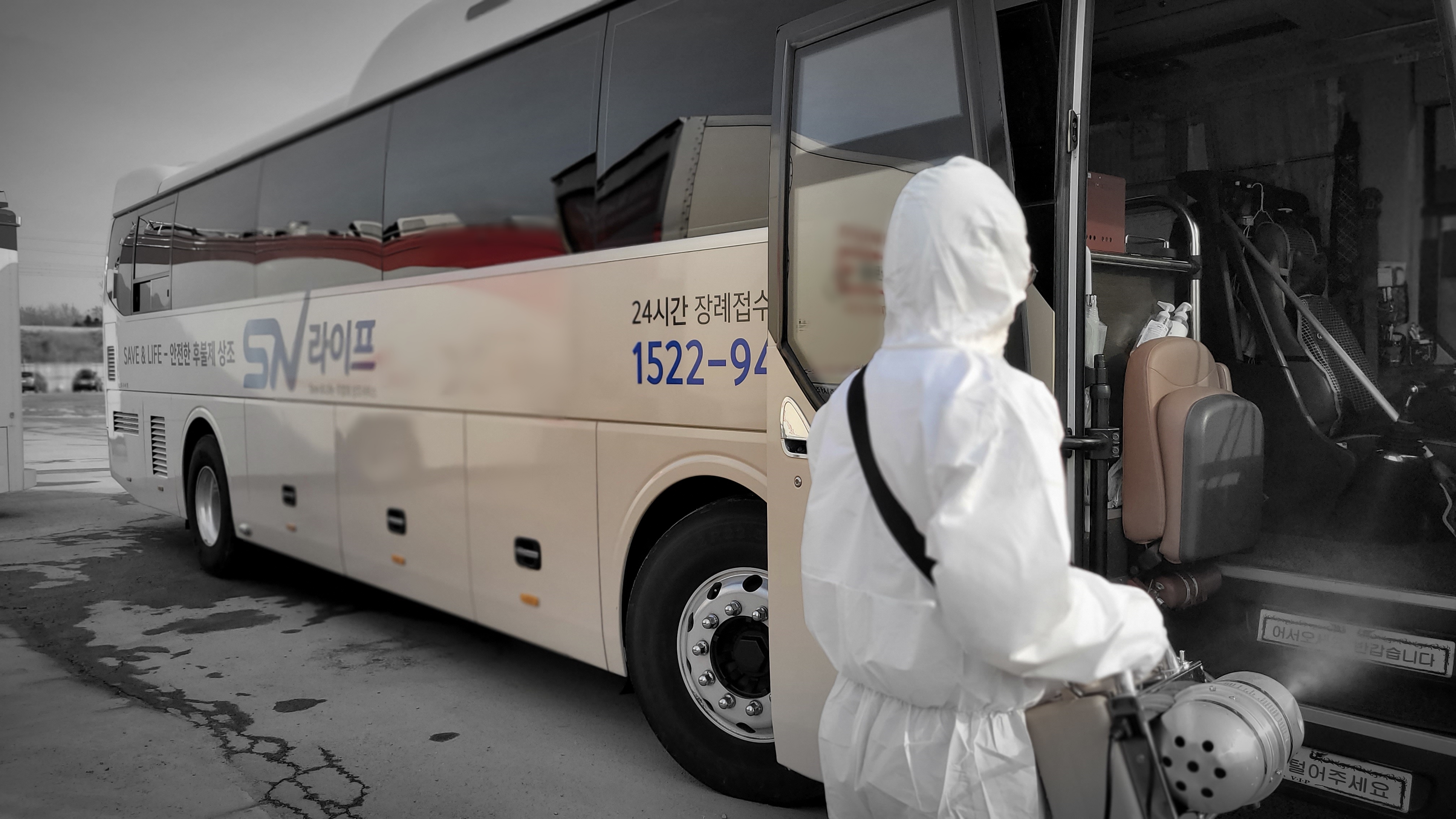 SN라이프 방역진행 이미지
