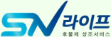 SN라이프 미니 로고
